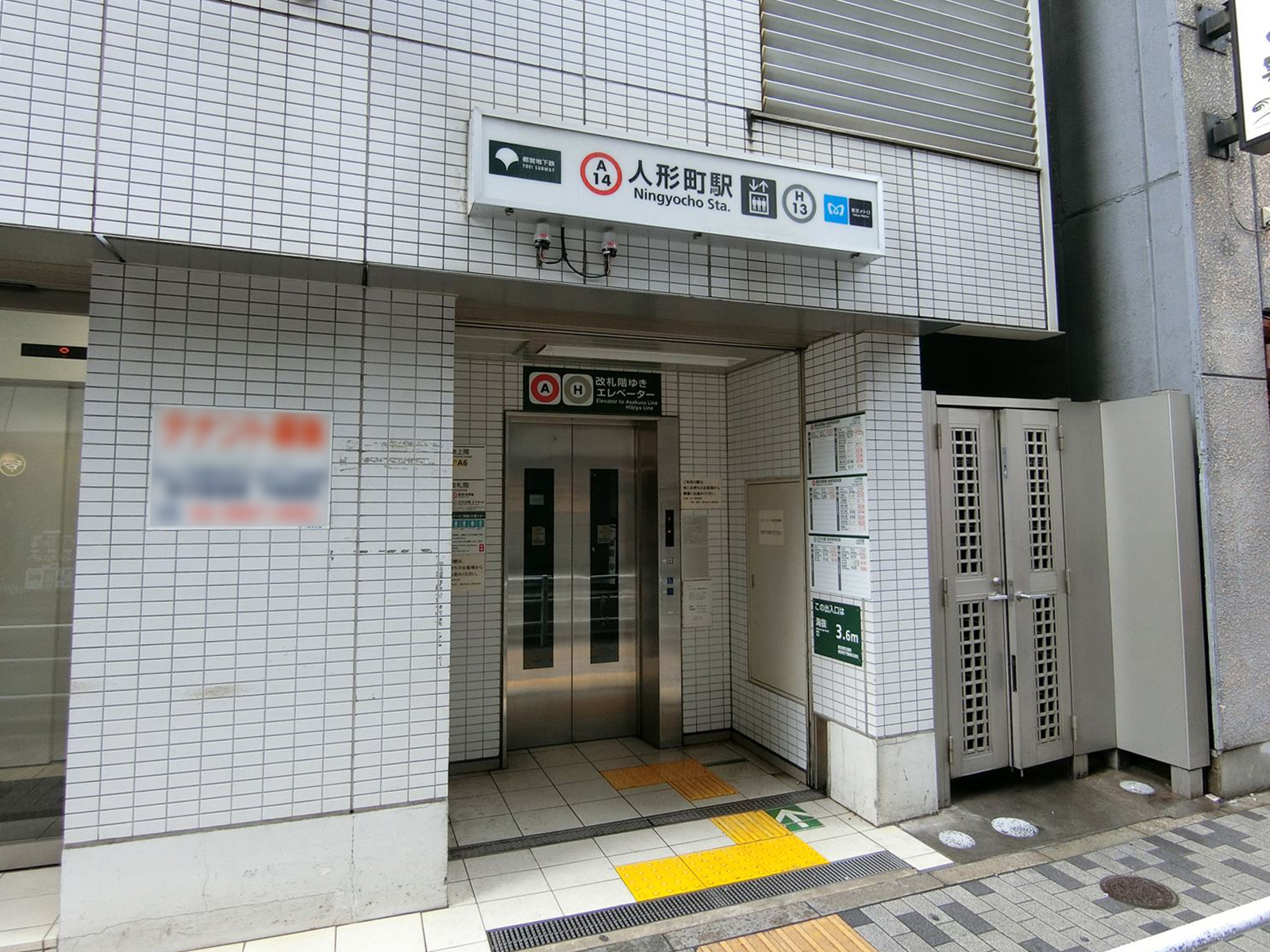 最寄りの「人形町駅」