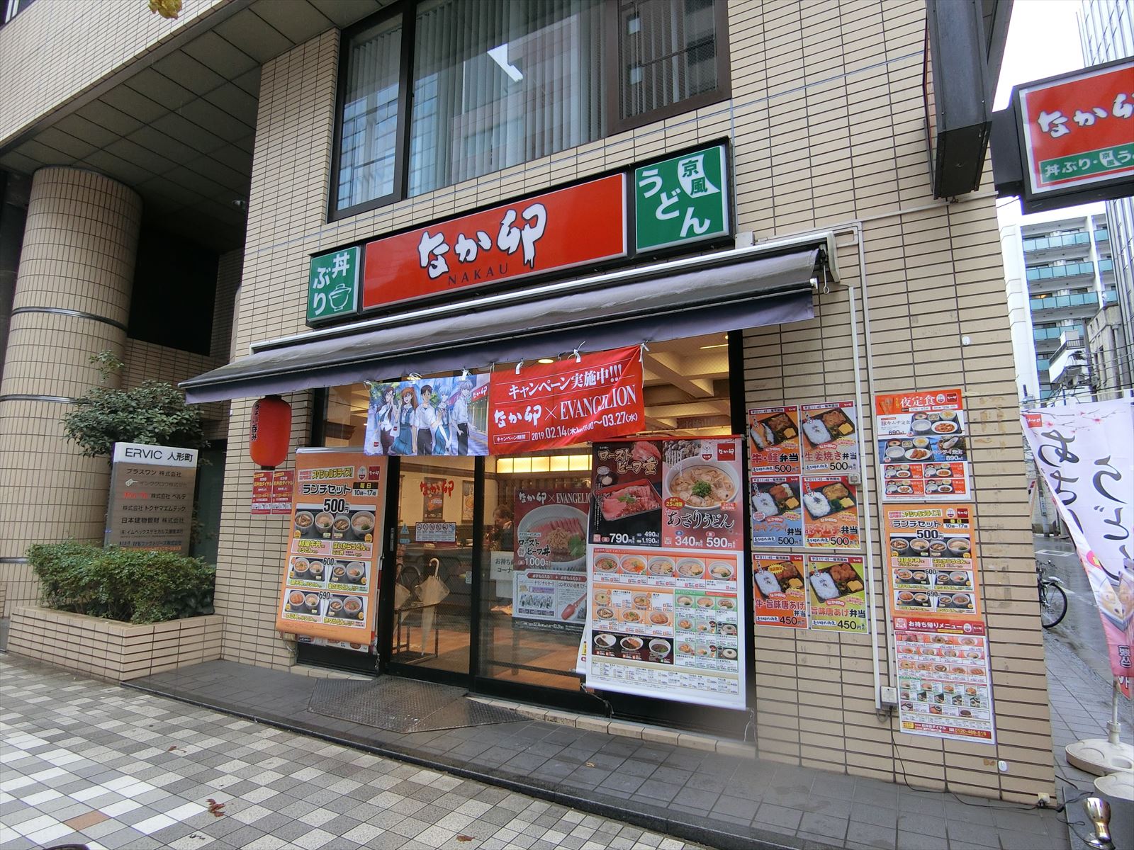 徒歩2分のなか卯人形町店