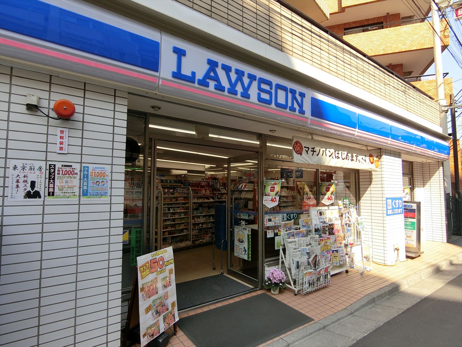 至近にあるローソン
