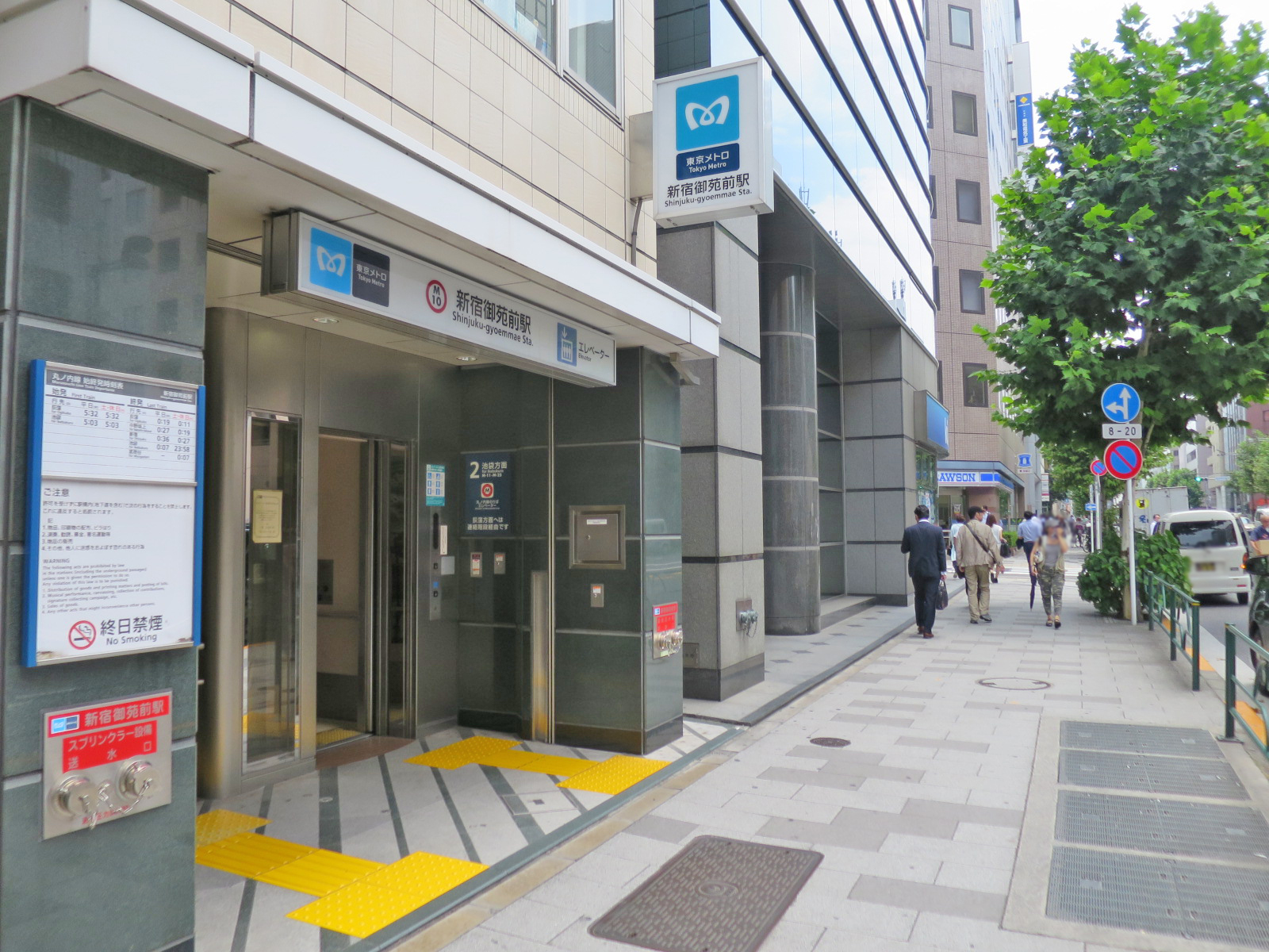 最寄りの「新宿御苑前駅」