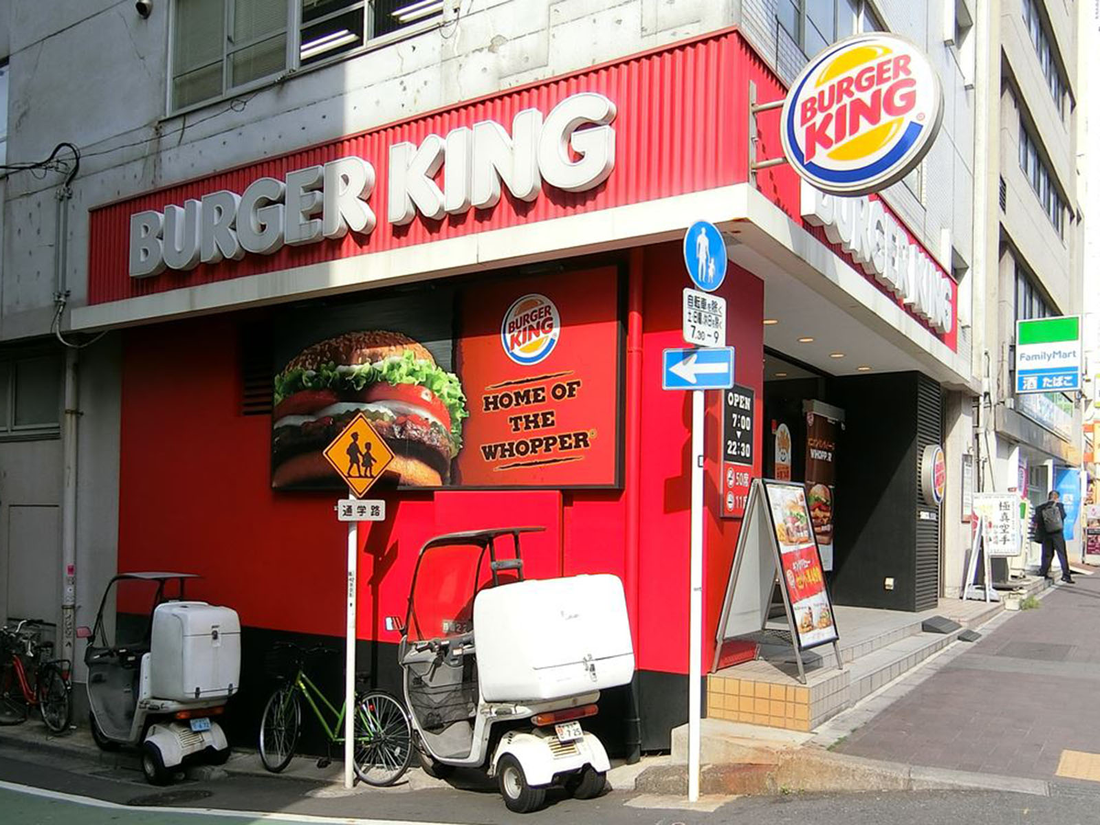 近くのバーガーキング