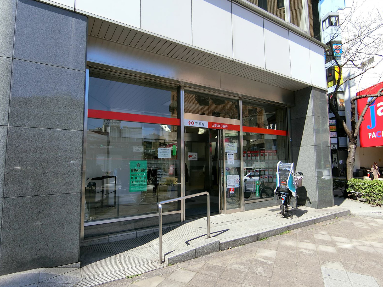 近くの三菱UFJ銀行五反田支店