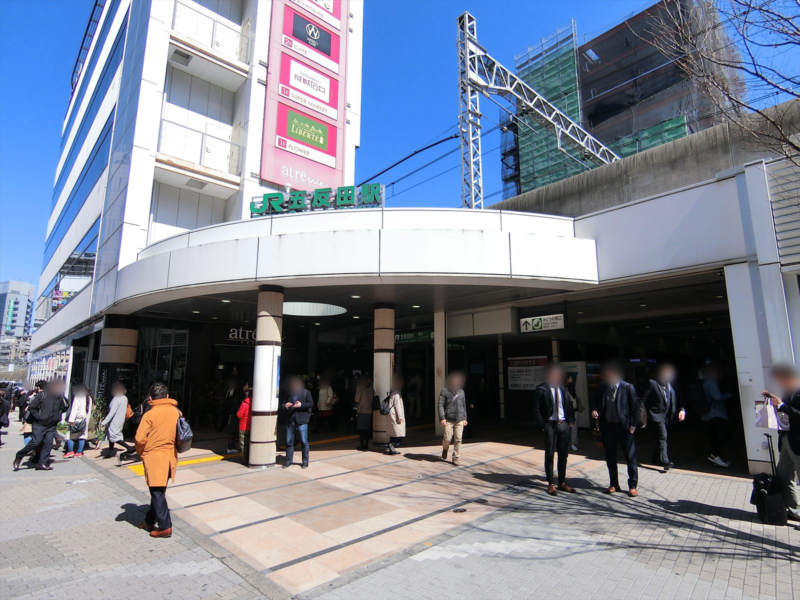 最寄りの「五反田駅」