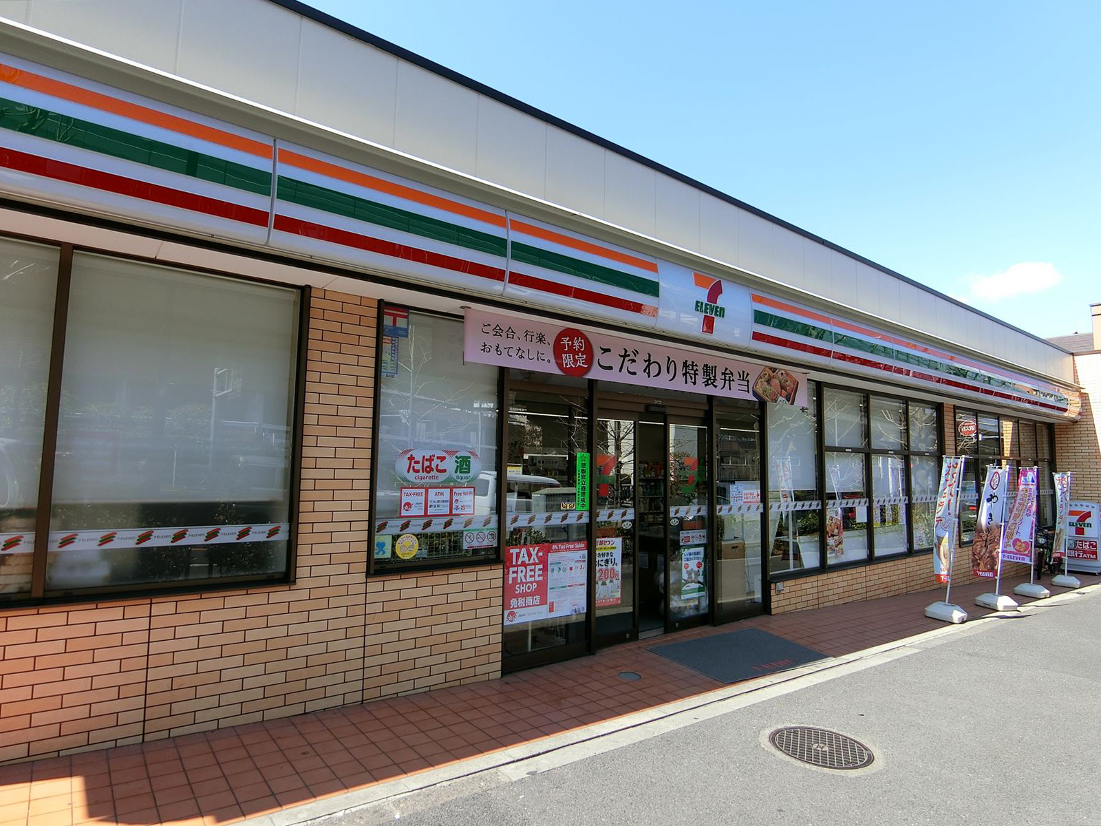 徒歩3分のセブンイレブン西五反田6丁目店