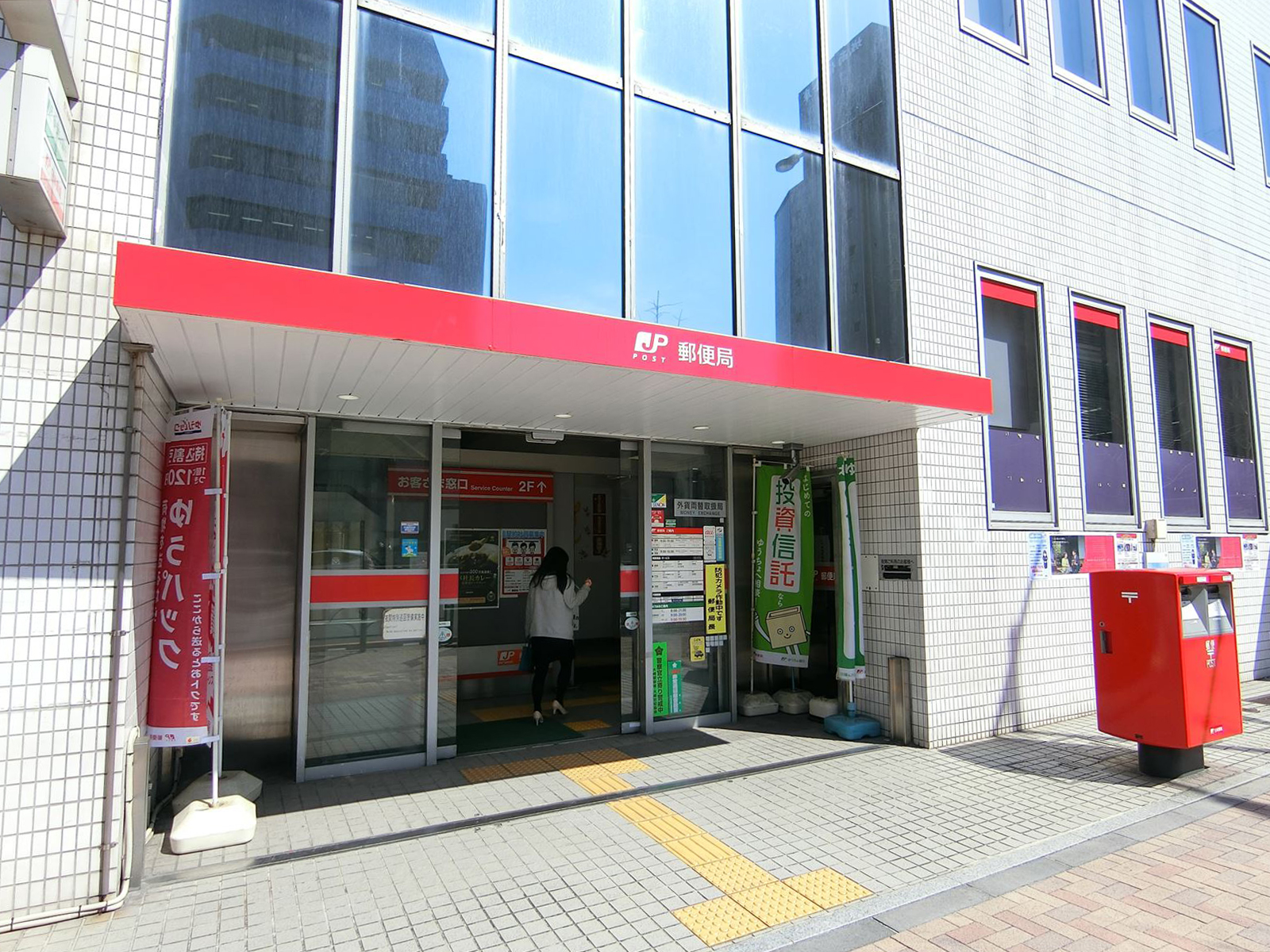 徒歩5分の大崎郵便局
