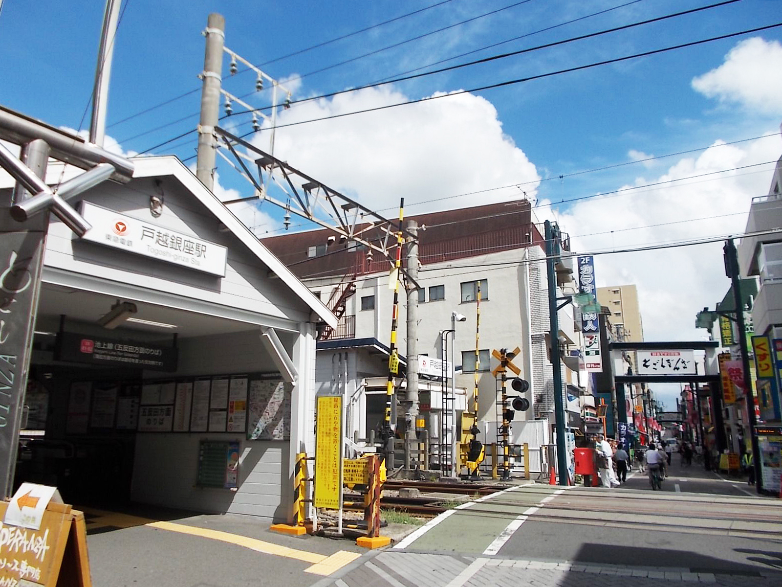 最寄りの「戸越銀座駅」