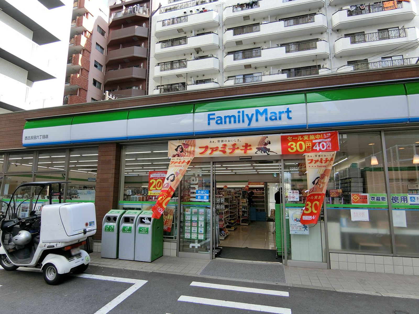 徒歩2分のファミリーマート西五反田六丁目店