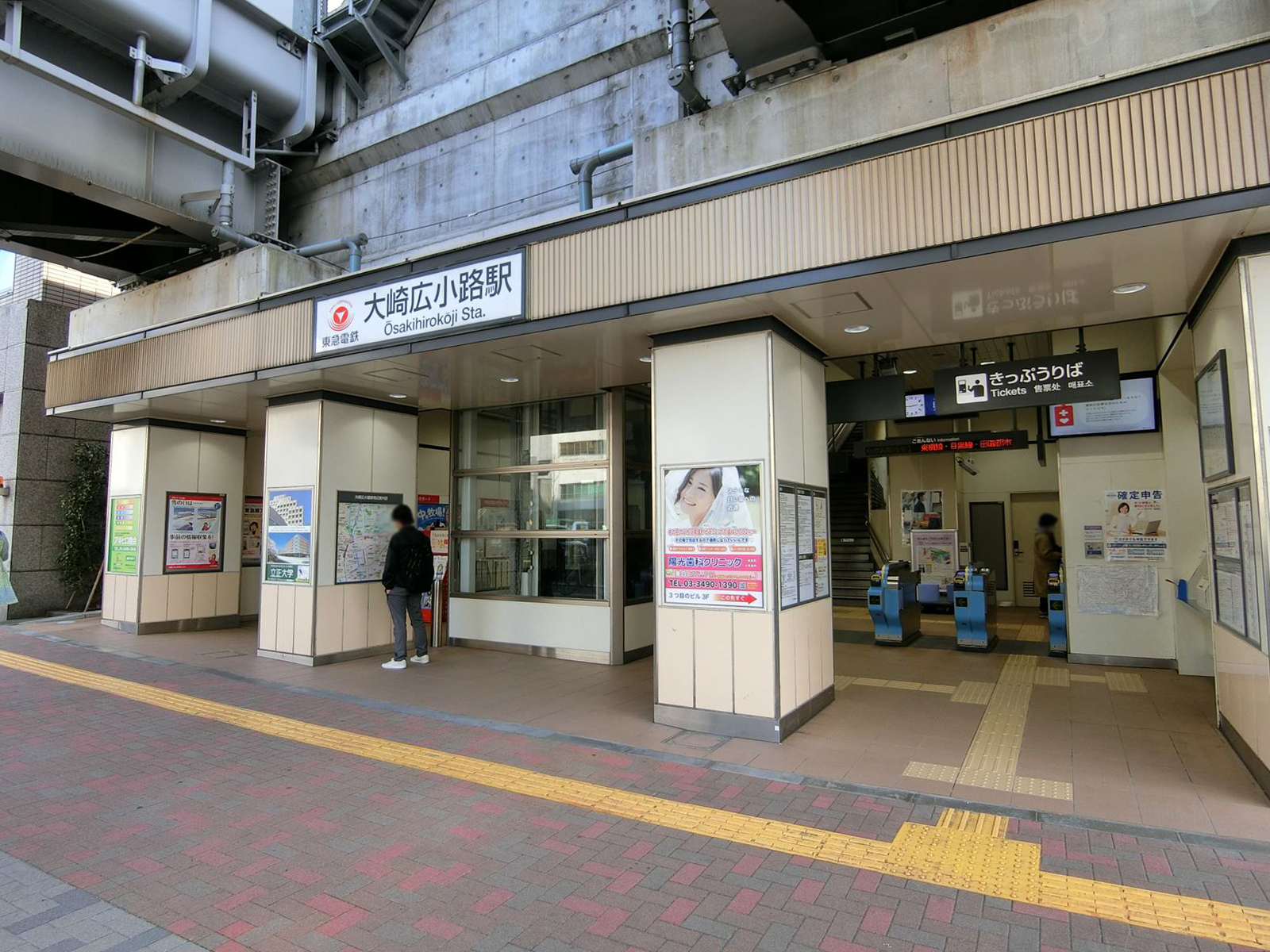 最寄りの「大崎広小路駅」