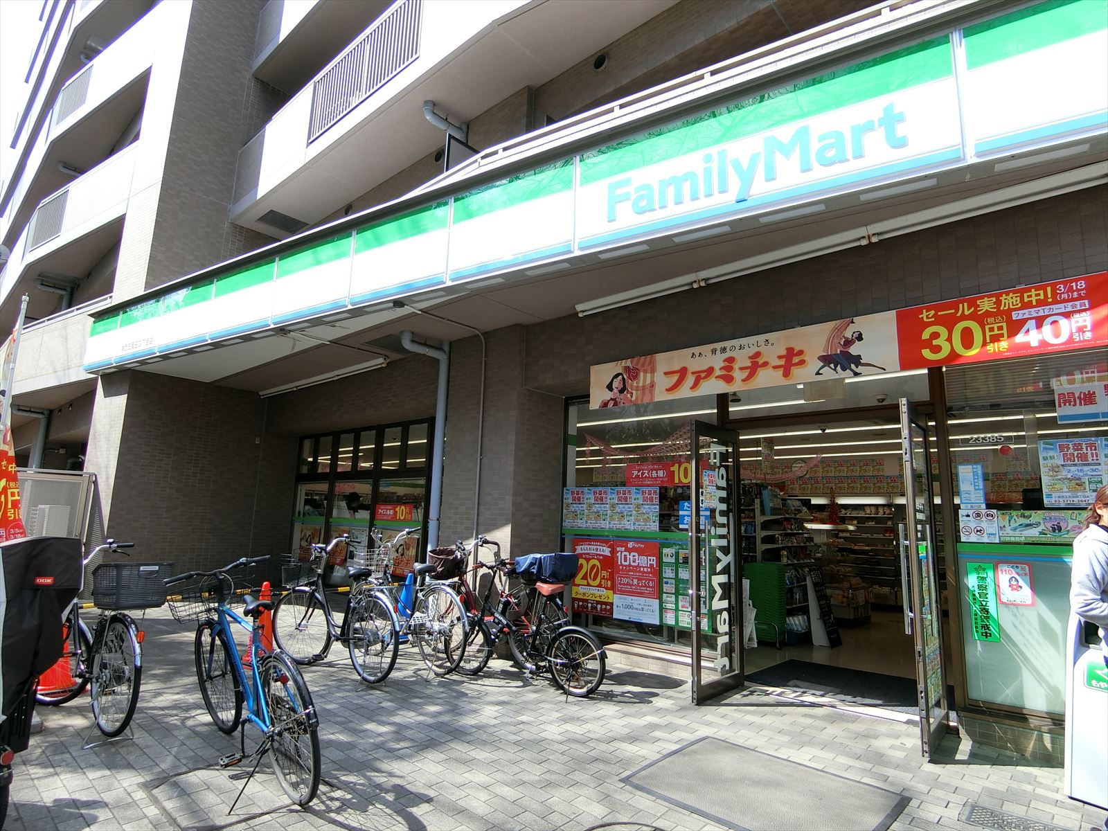 徒歩2分のファミリーマート小浦西五反田四丁目店