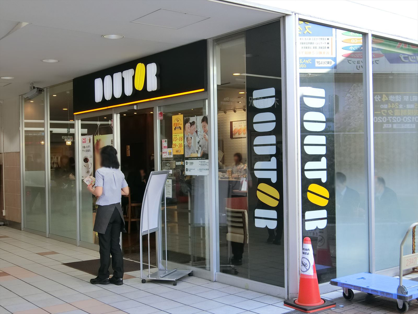 近くのドトールコーヒーショップ不動前店