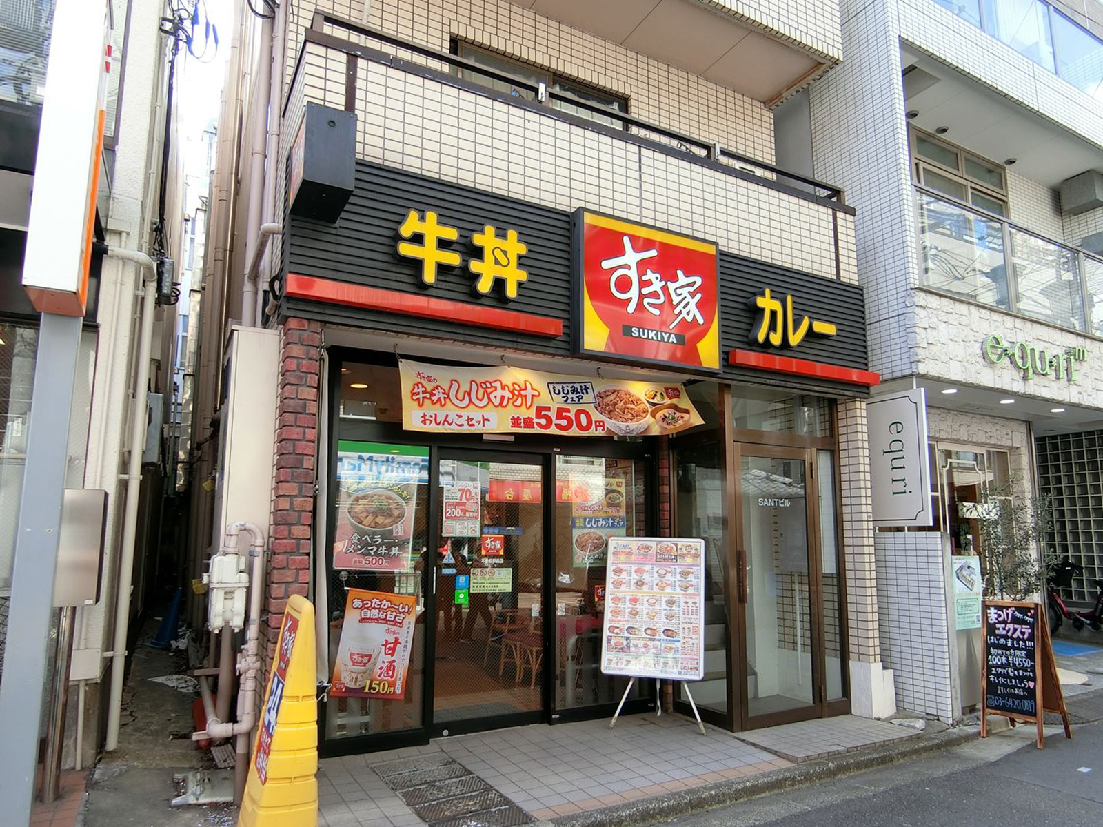 隣接するすき家不動前駅西店