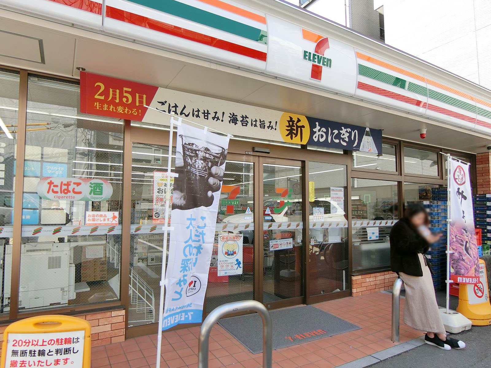 徒歩3分のセブンイレブン