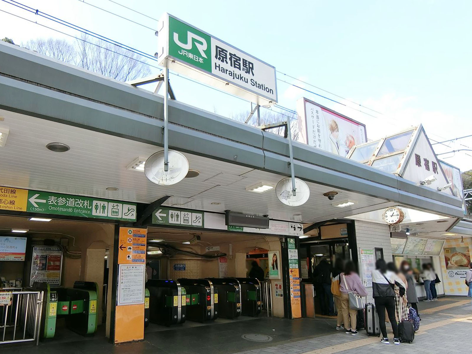 最寄りの「原宿駅」