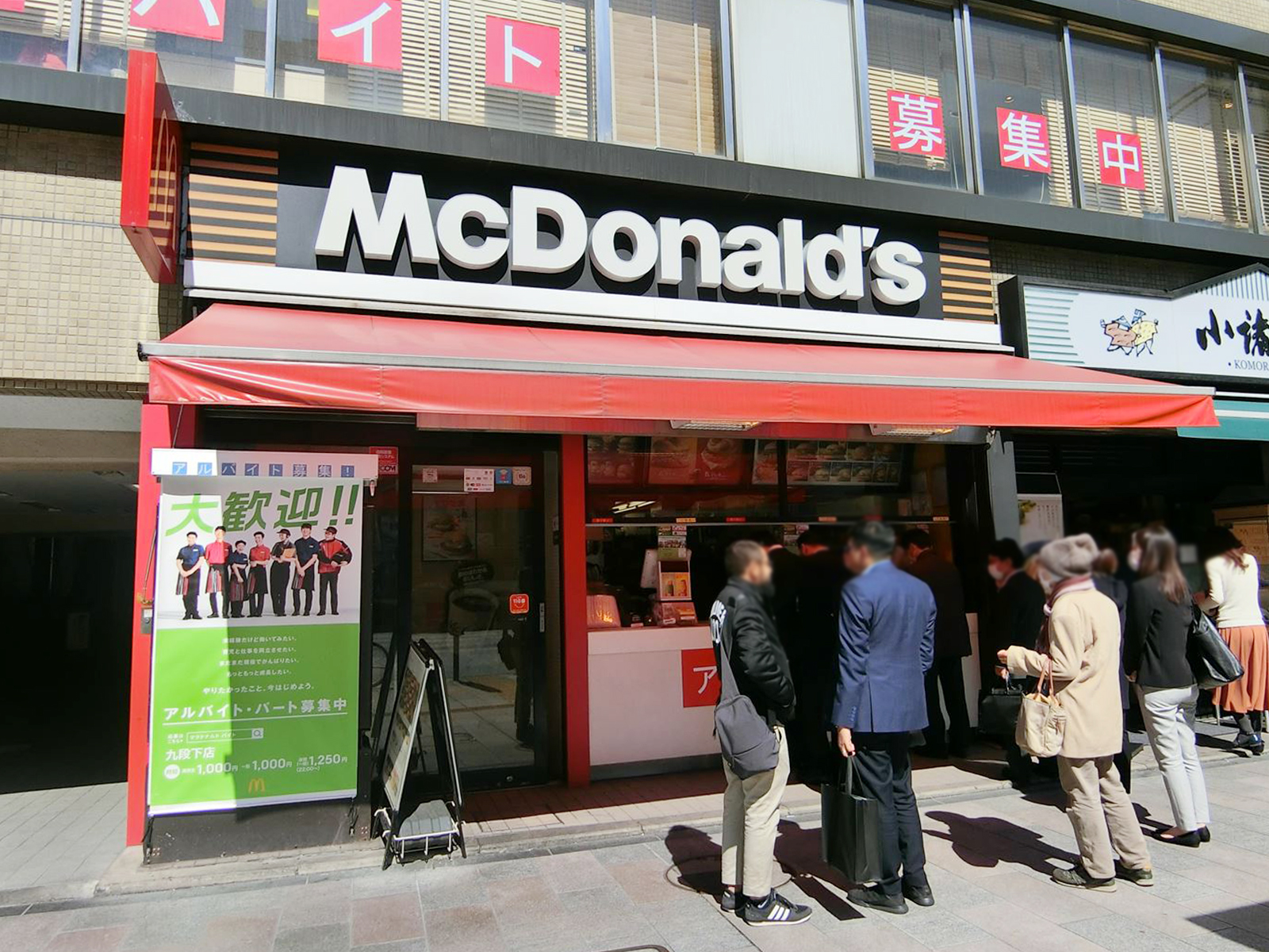 徒歩3分のマクドナルド九段下店