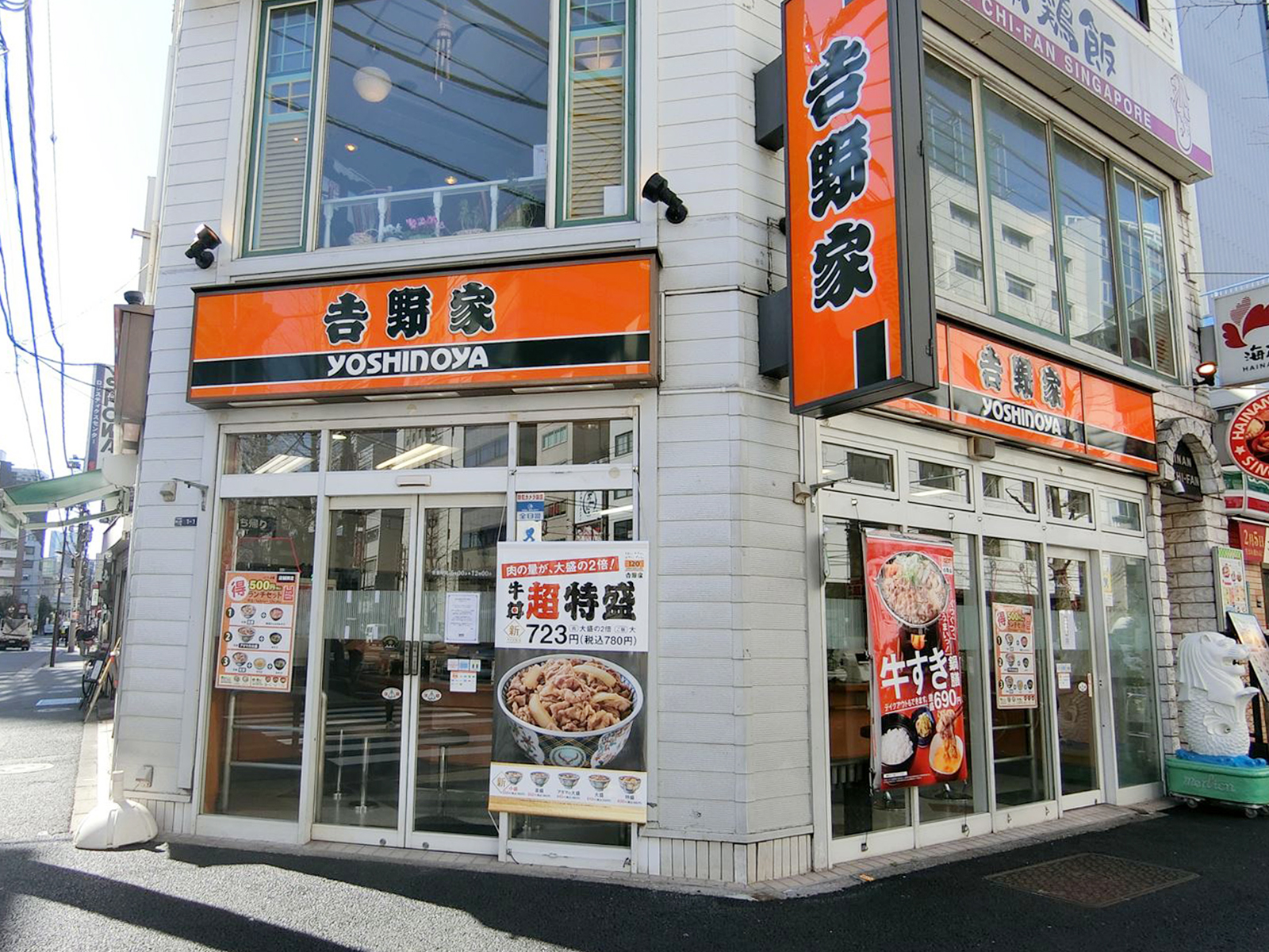 近くの吉野家水道橋三崎町店