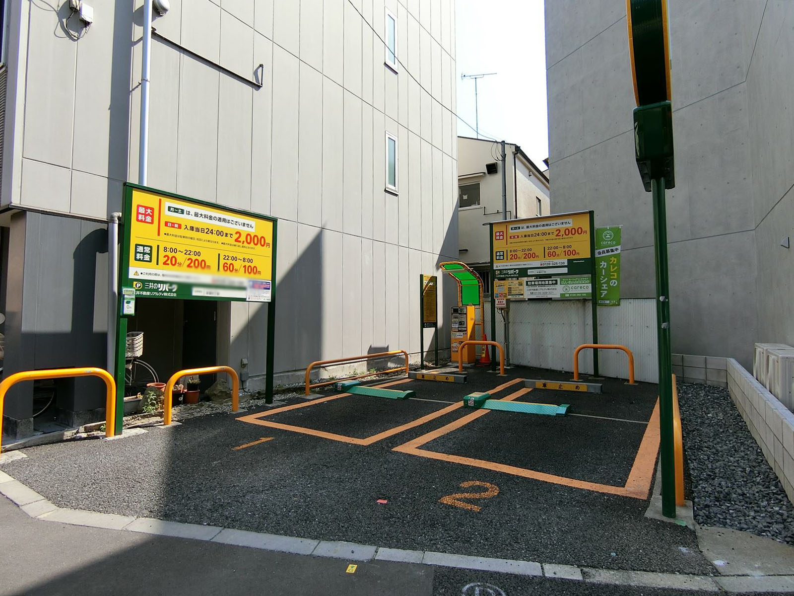 近くのコインパーキング