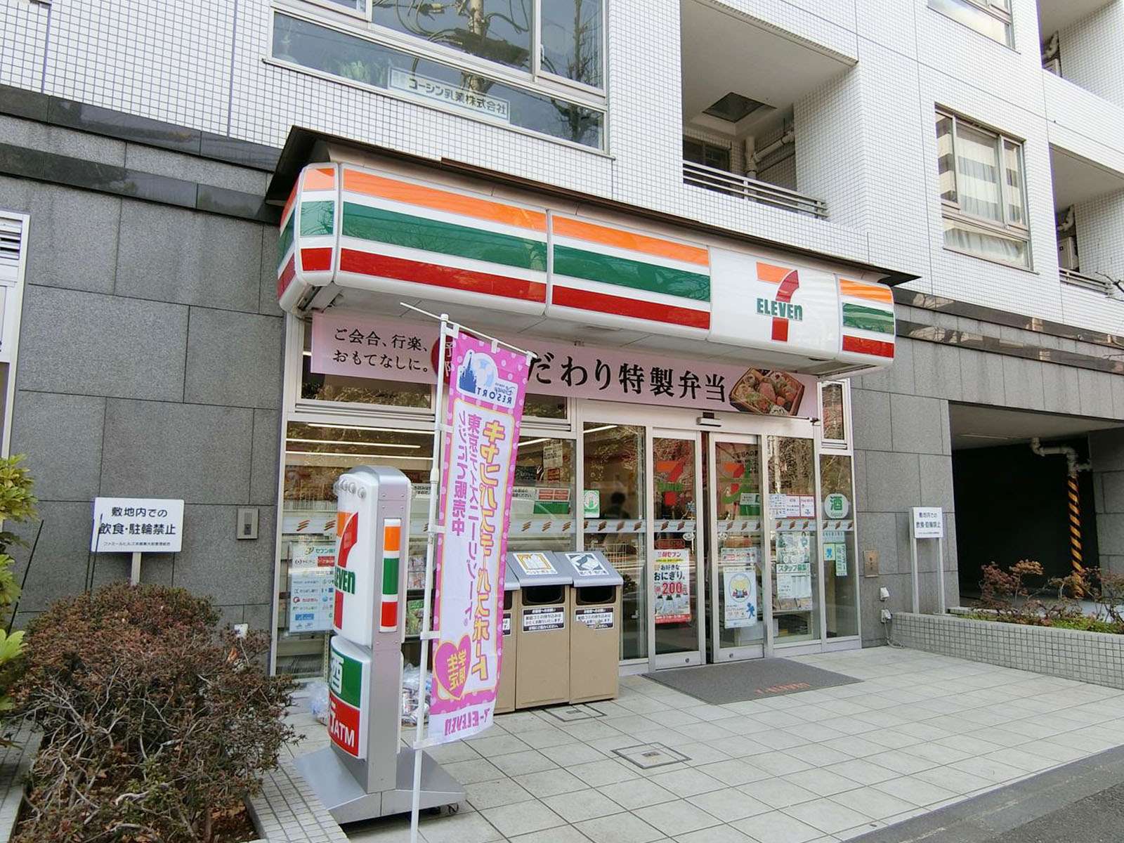 徒歩3分のセブンイレブン