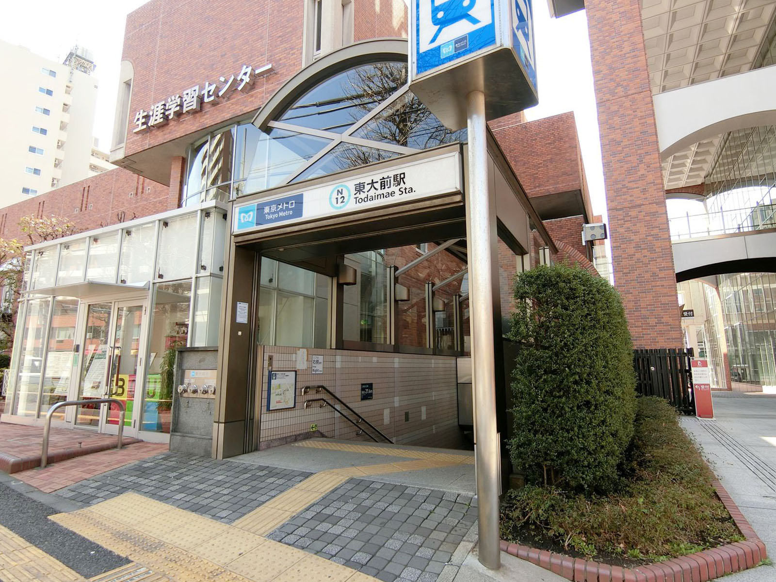 最寄りの「東大前駅」