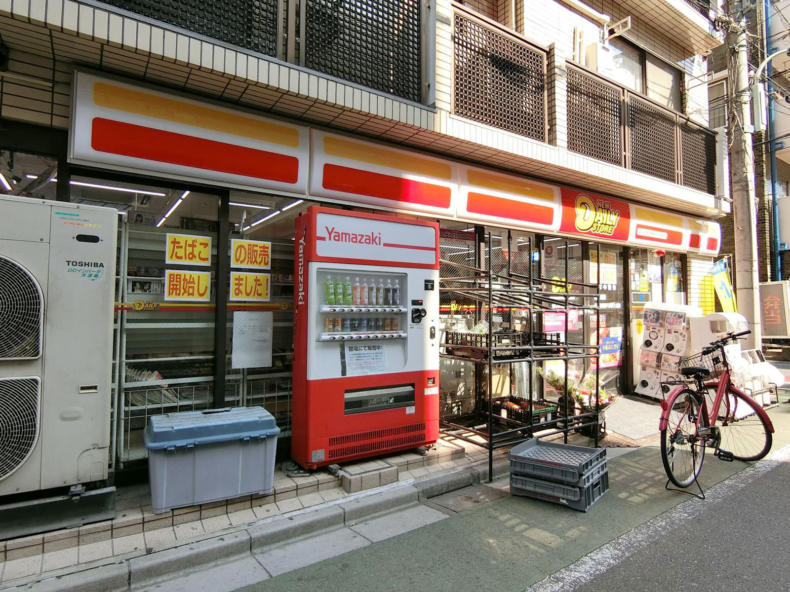 近くのニューヤマザキデイリーストア
