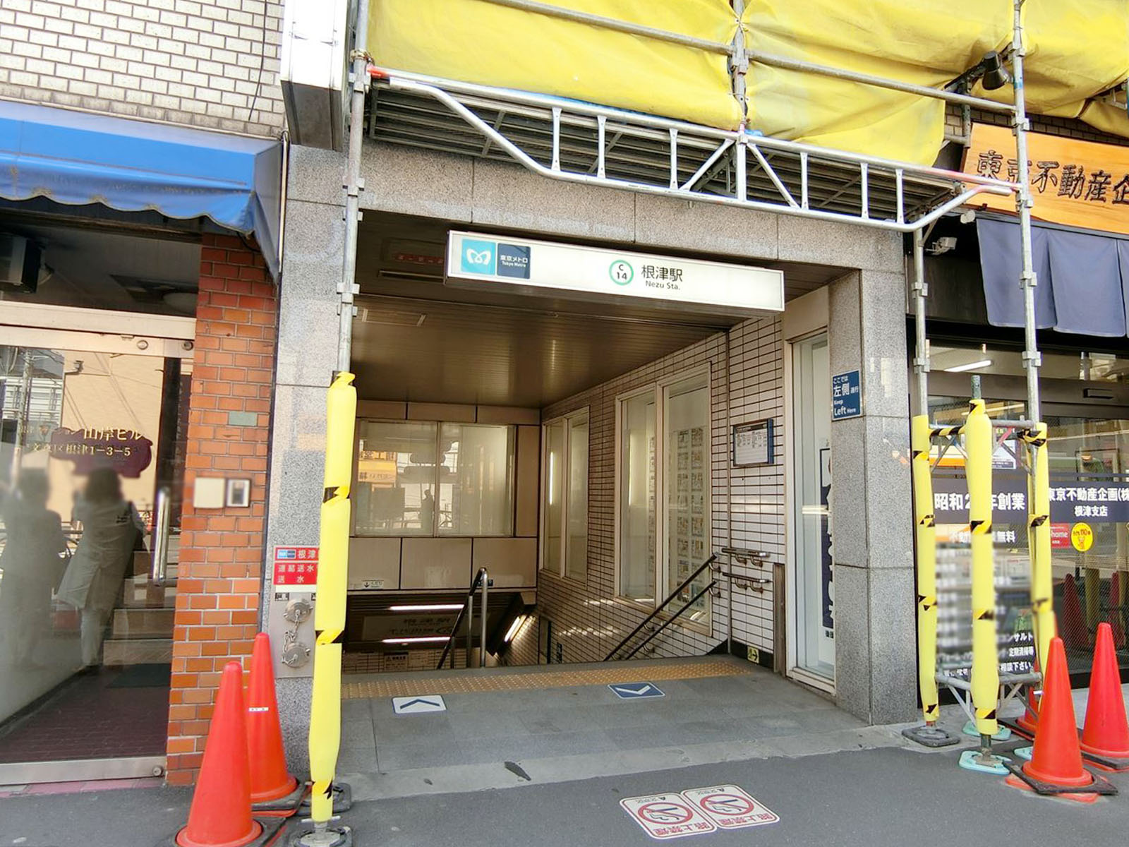 最寄りの「根津駅」