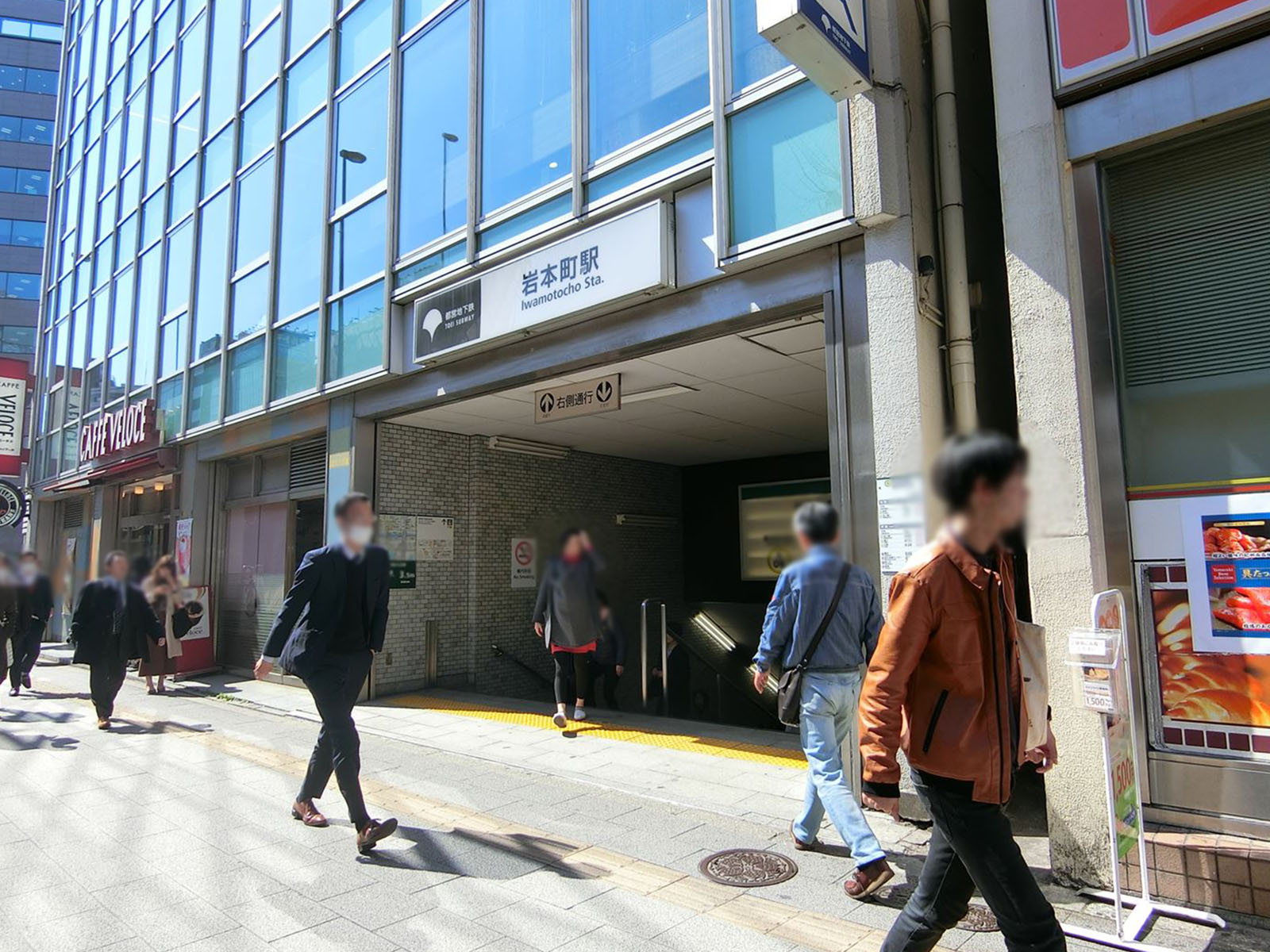 徒歩7分の「岩本町駅」