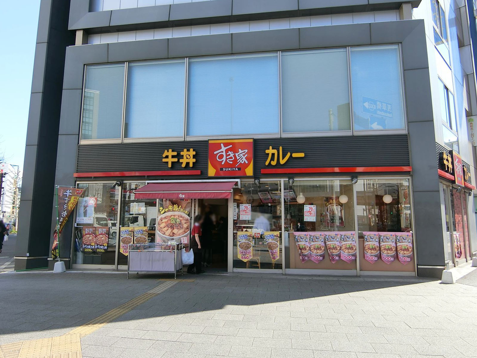 至近のすき家秋葉原駅岩本町店