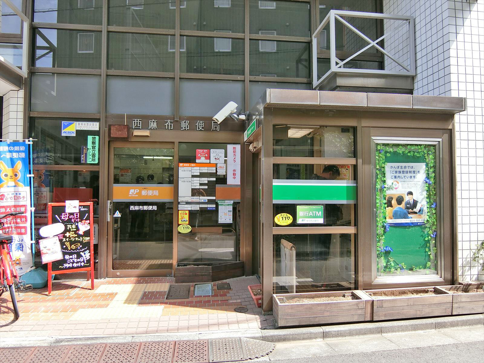 徒歩7分の西麻布郵便局