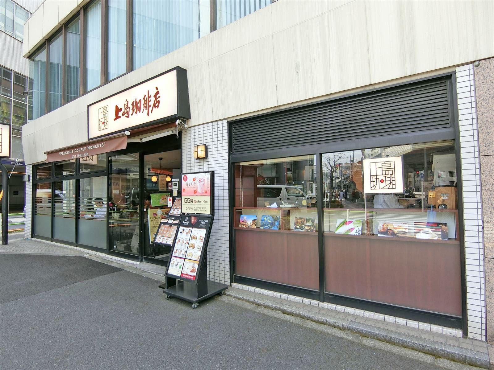 徒歩2分の上島珈琲店六本木テレ朝通り店