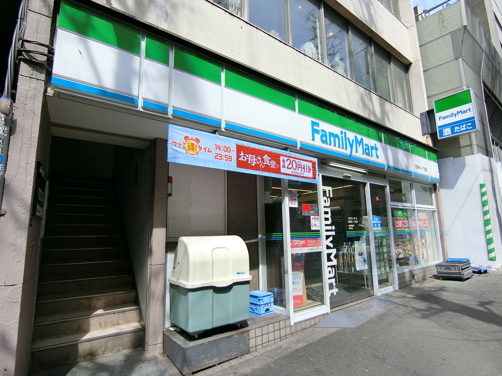 徒歩2分のファミリーマー西麻布一丁目店