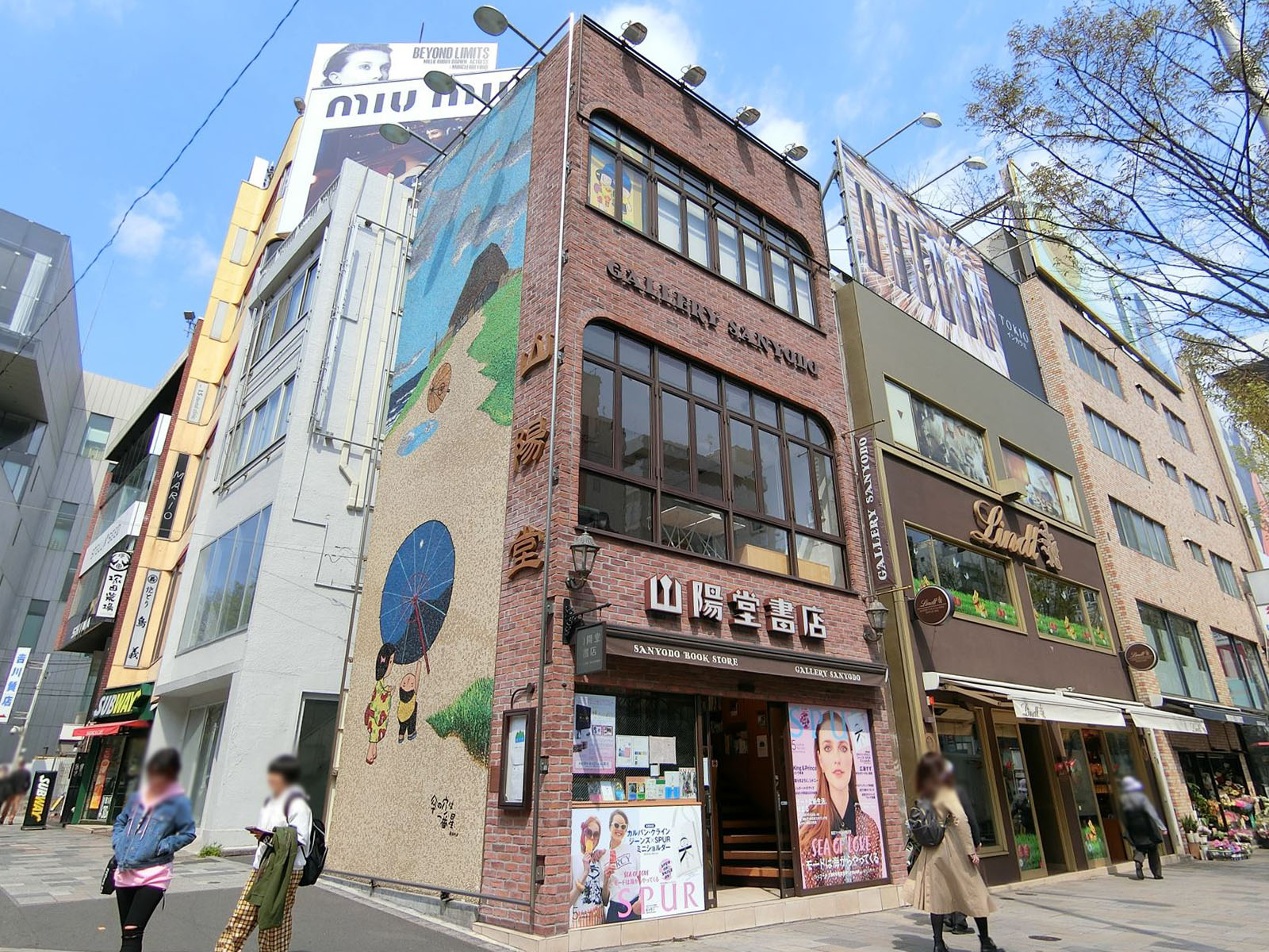 近くの山陽堂書店