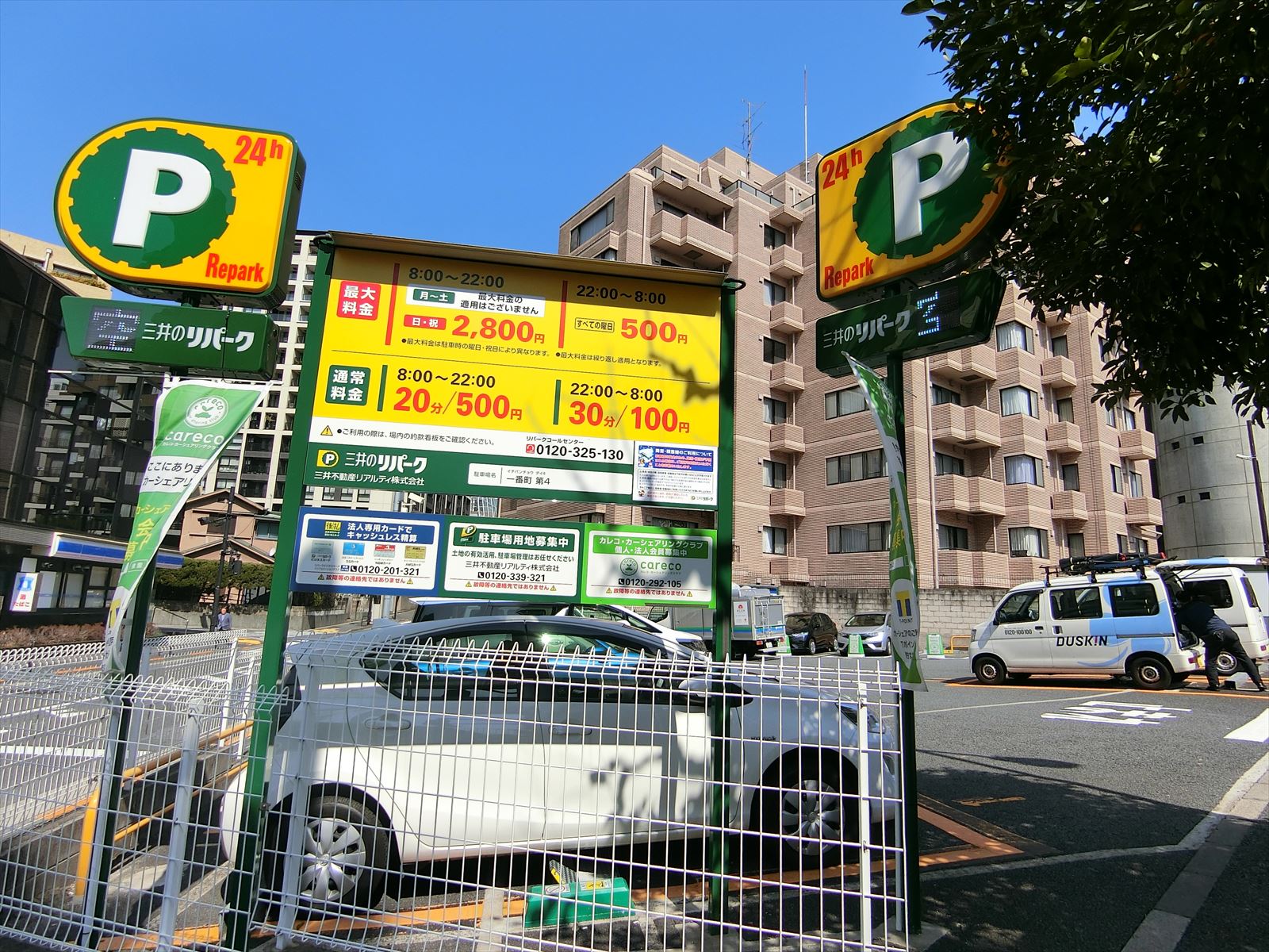 並びにあるコインパーキング