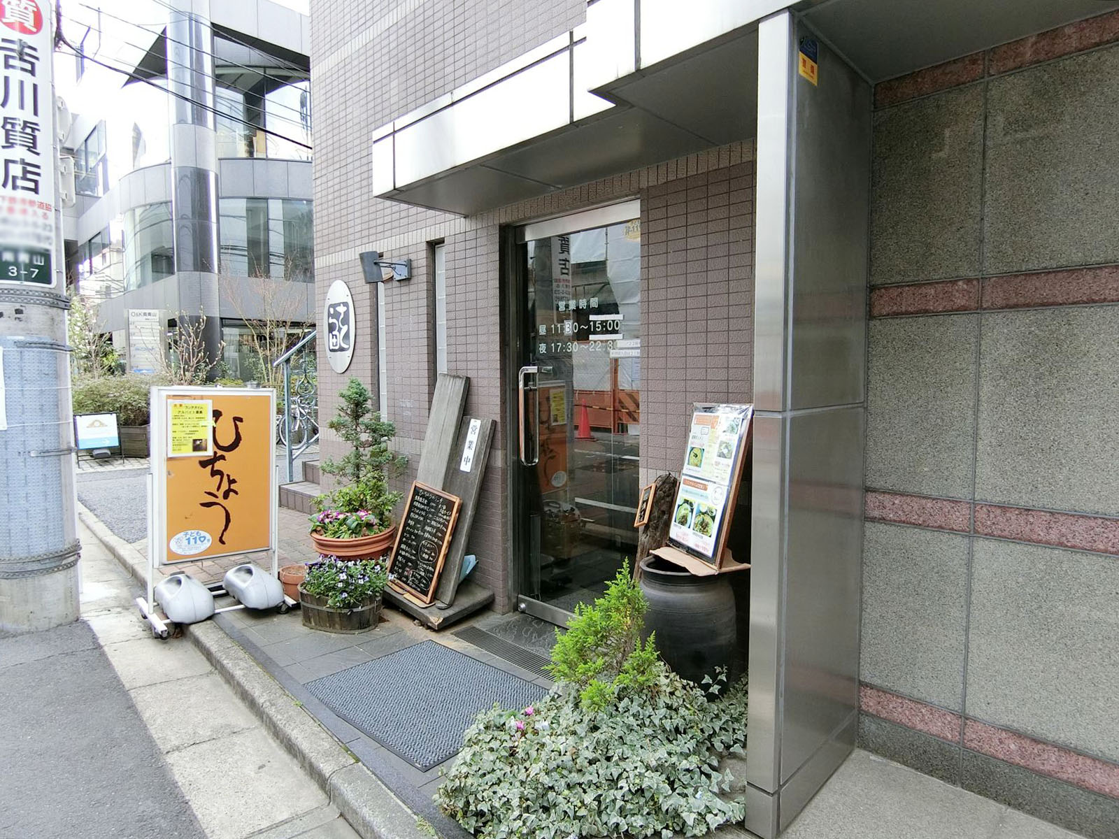近くの飲食店