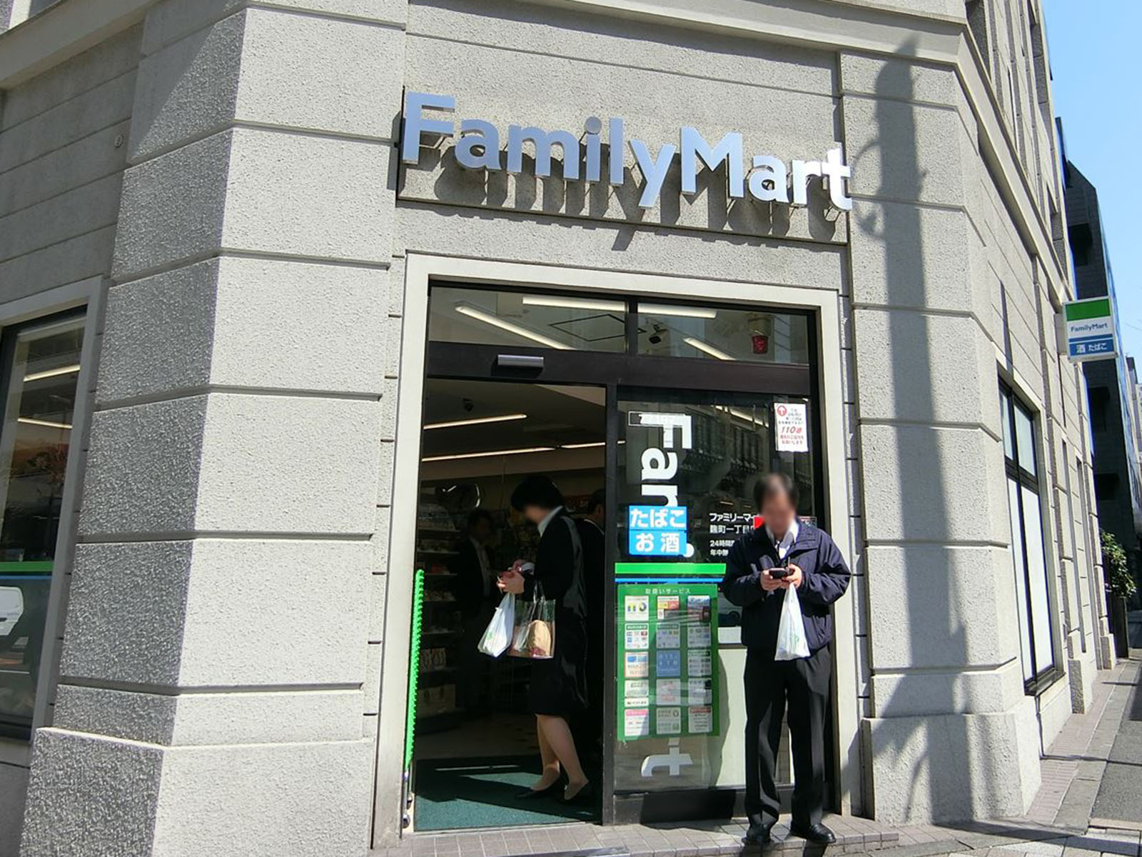 近くのファミリーマート