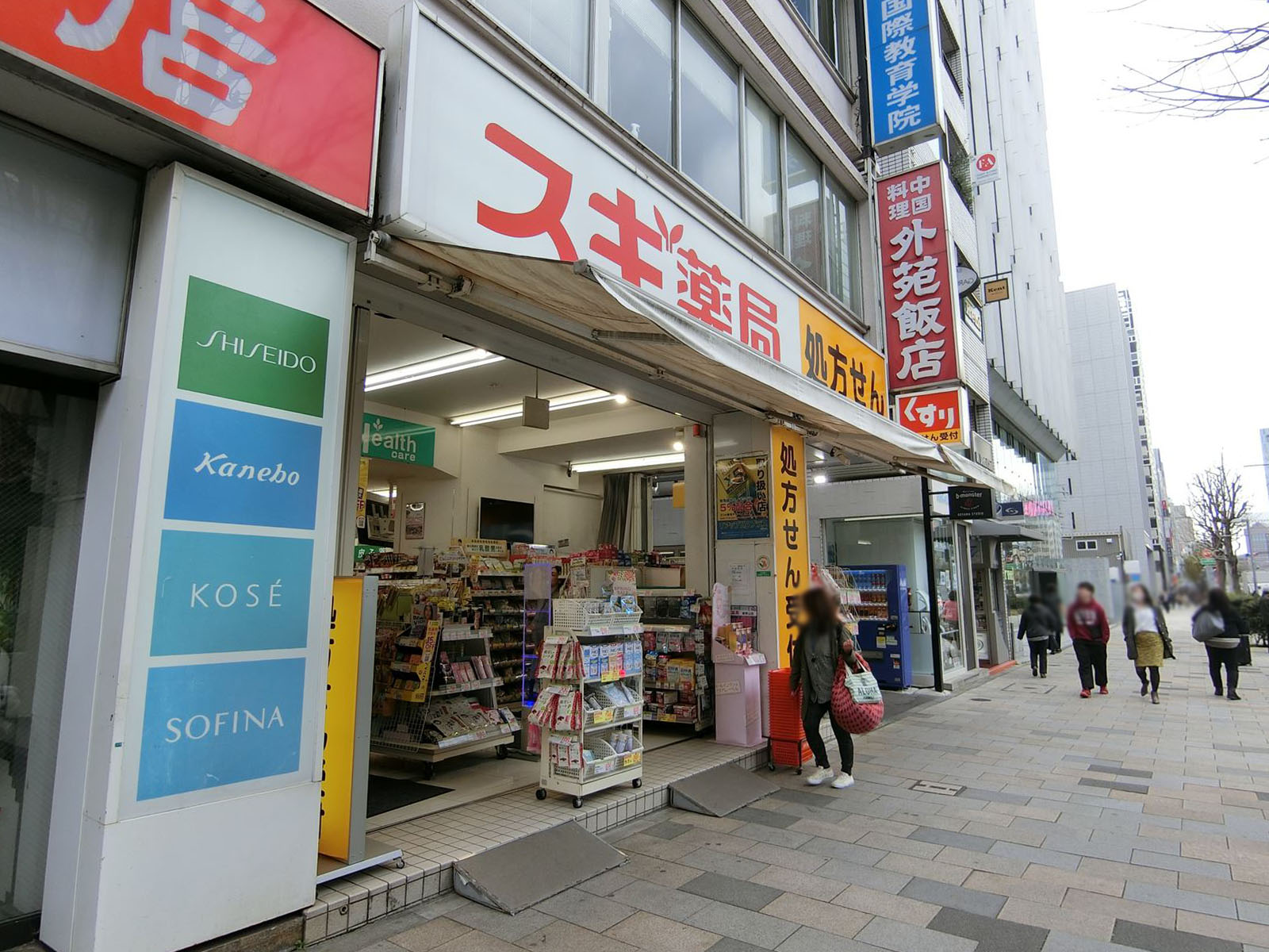 徒歩3分のスギ薬局南青山店