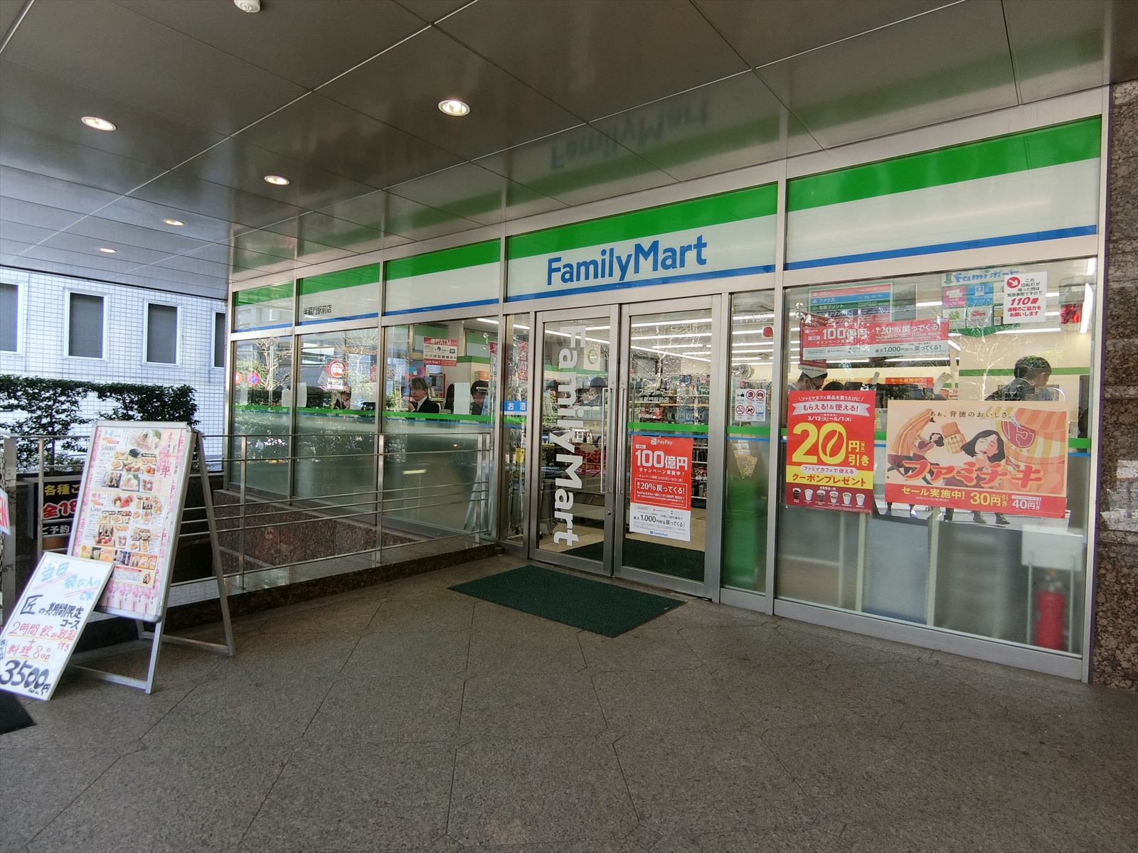 並びにあるファミリーマート