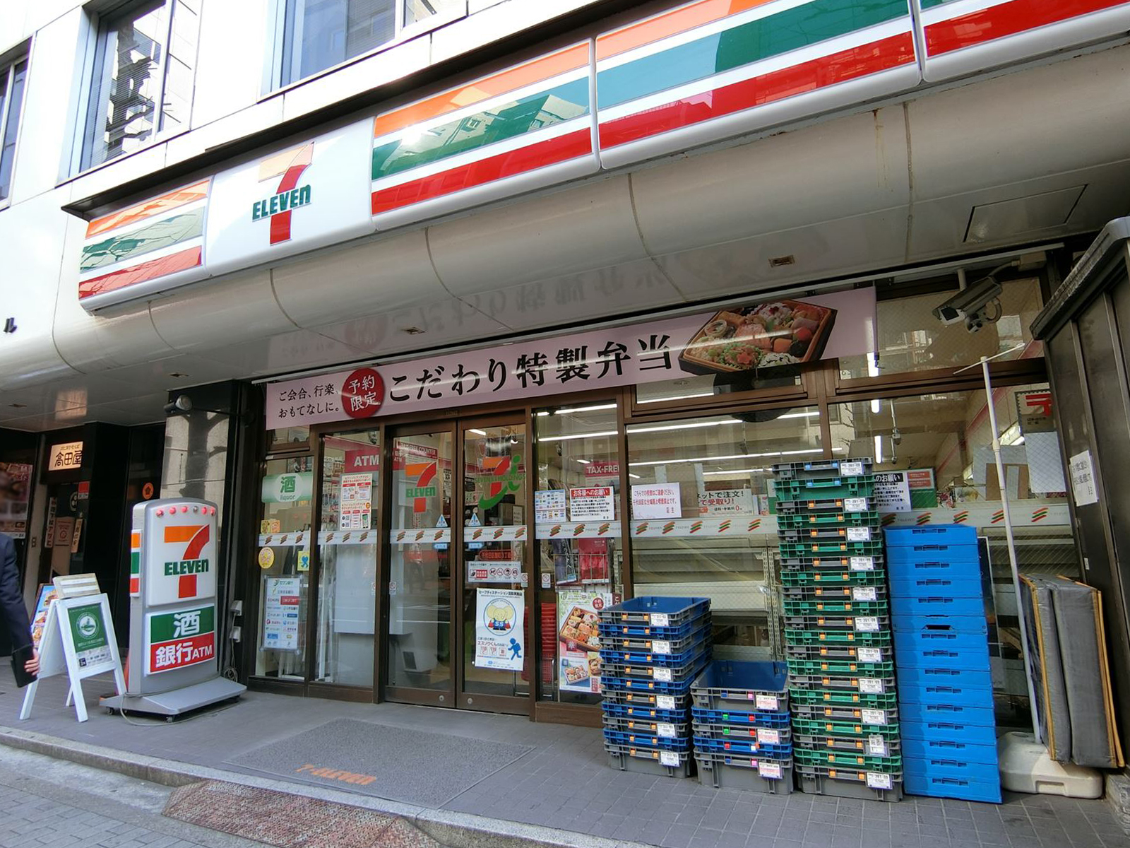 至近のセブンイレブン