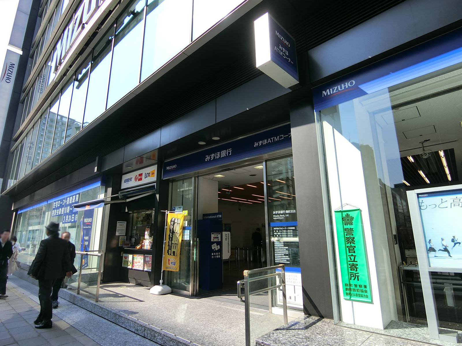 向かいのみずほ銀行 麹町支店