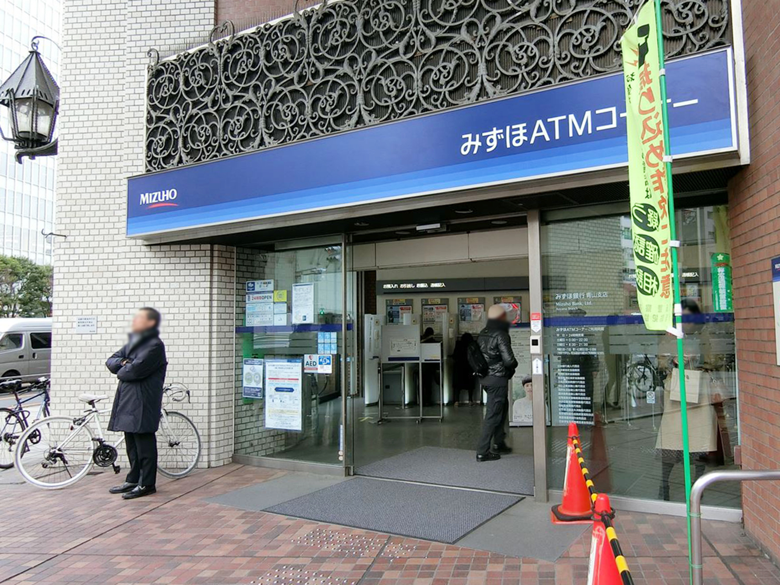 徒歩2分のみずほ銀行青山支店