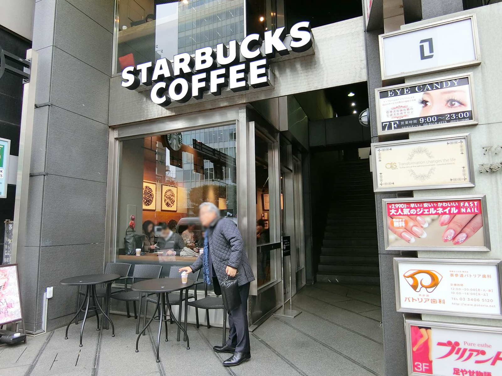 近くのスターバックスコーヒー