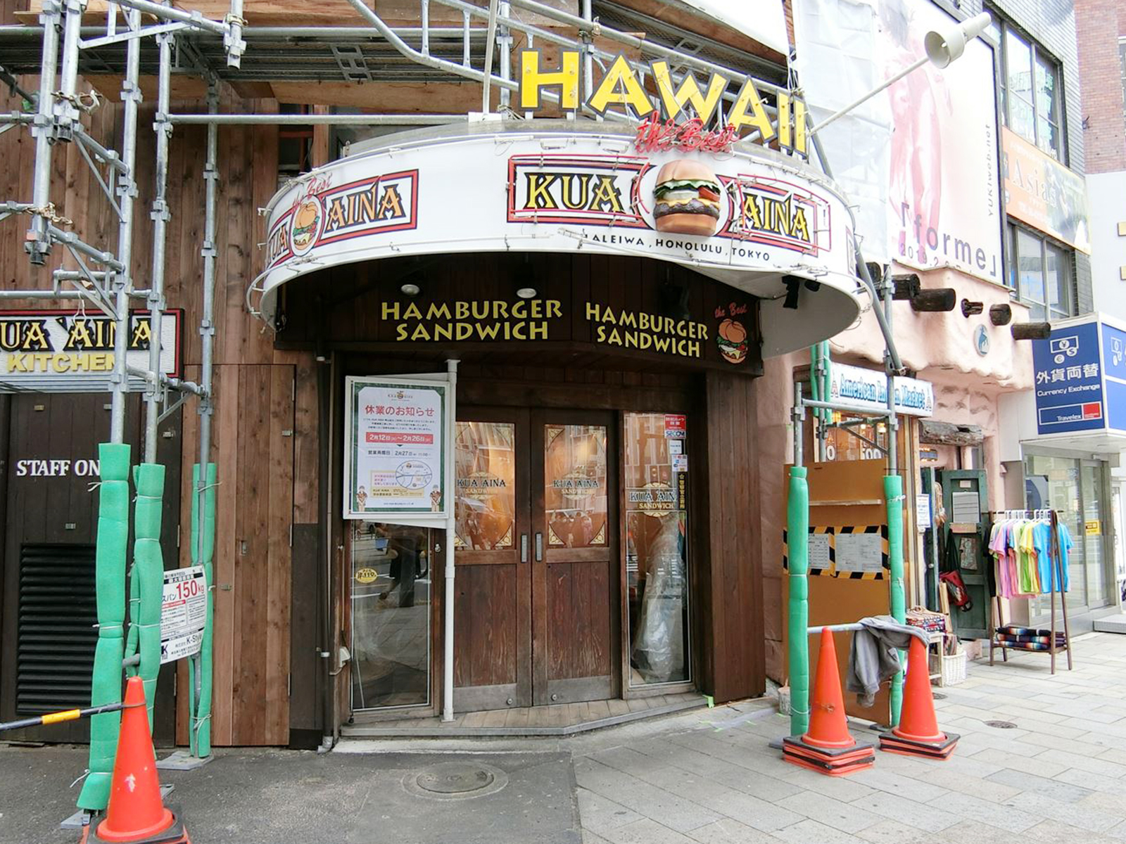 徒歩2分のクア・アイナ青山本店