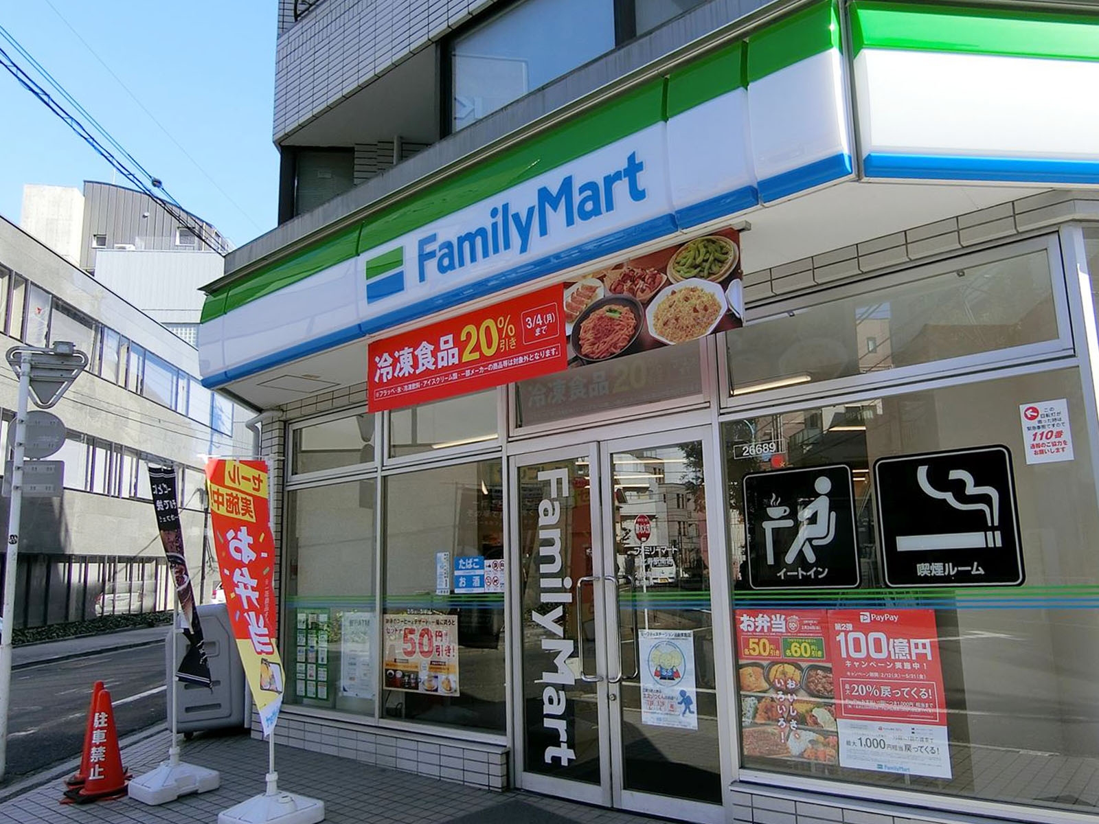 徒歩1分のファミリーマート