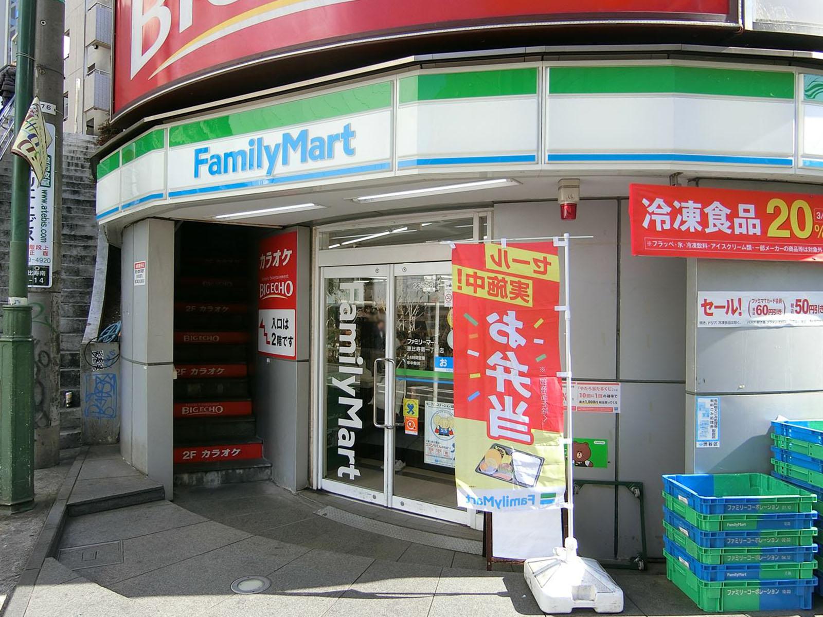 徒歩1分のファミリーマート
