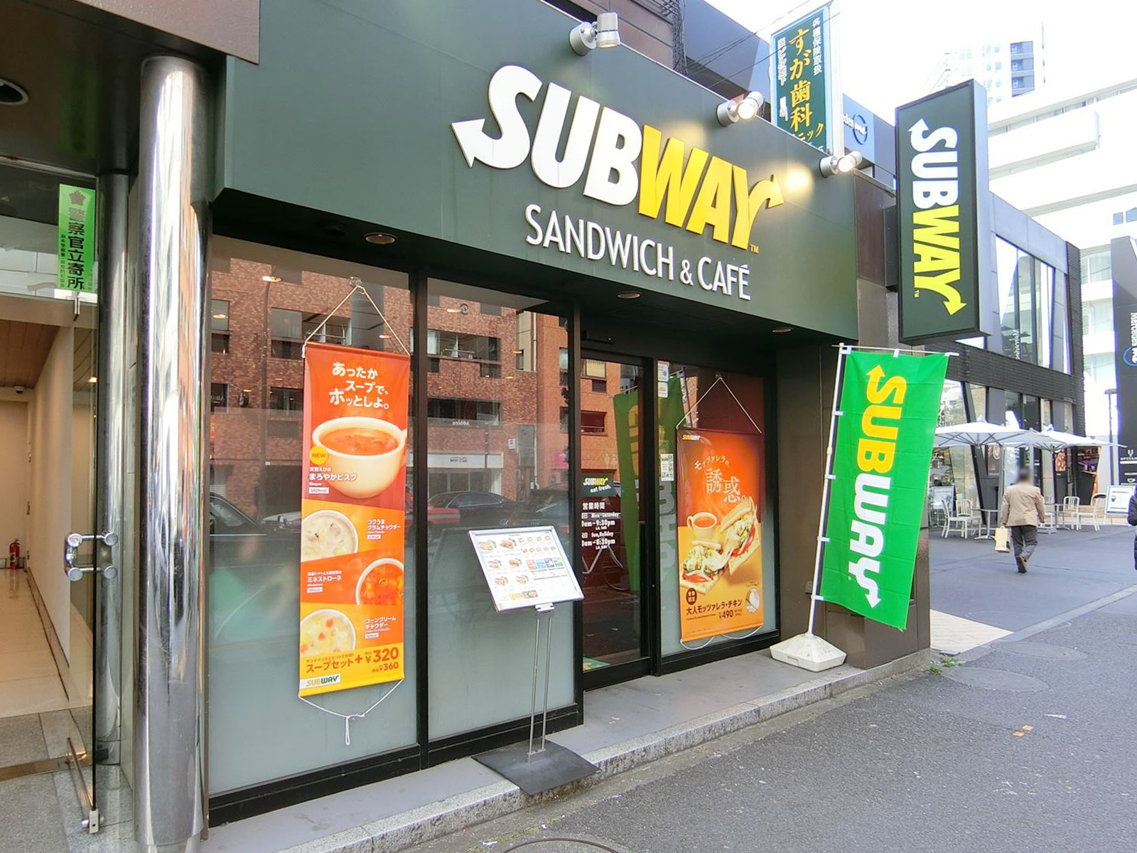 徒歩2分のサブウェイ乃木坂店