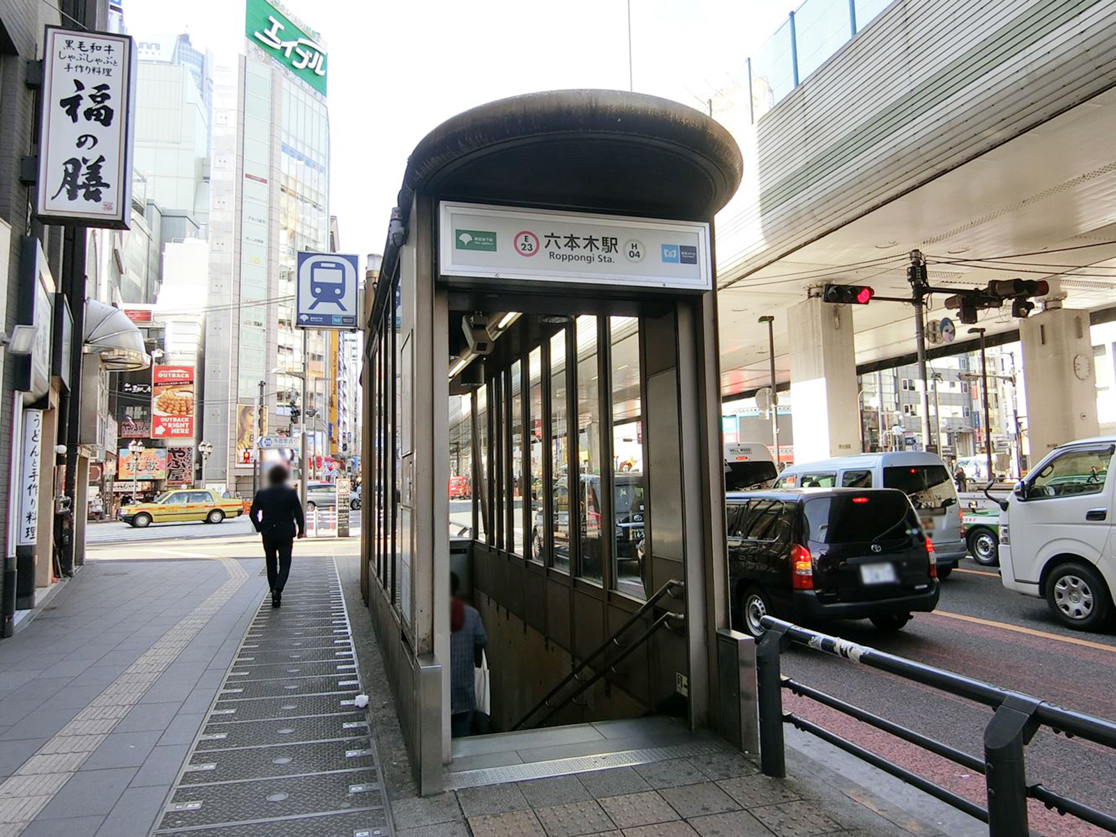 徒歩6分の「六本木駅」