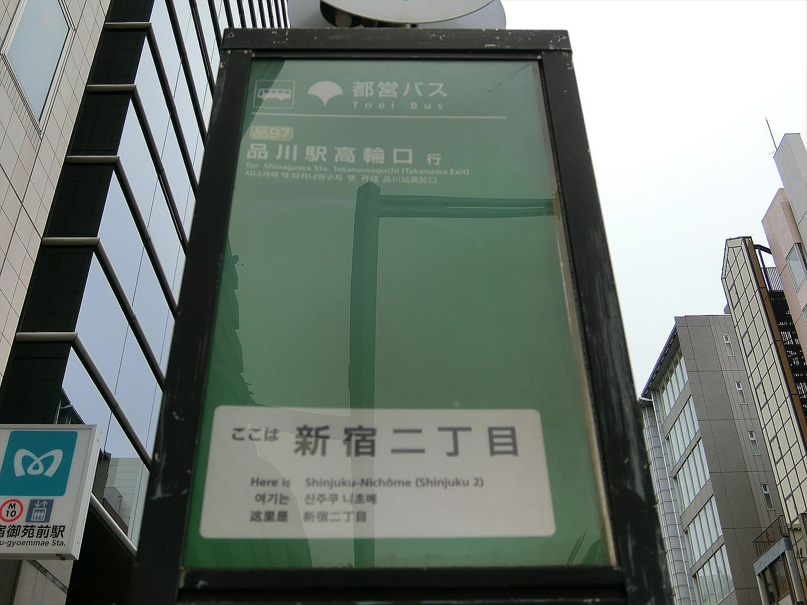 近くのバス停