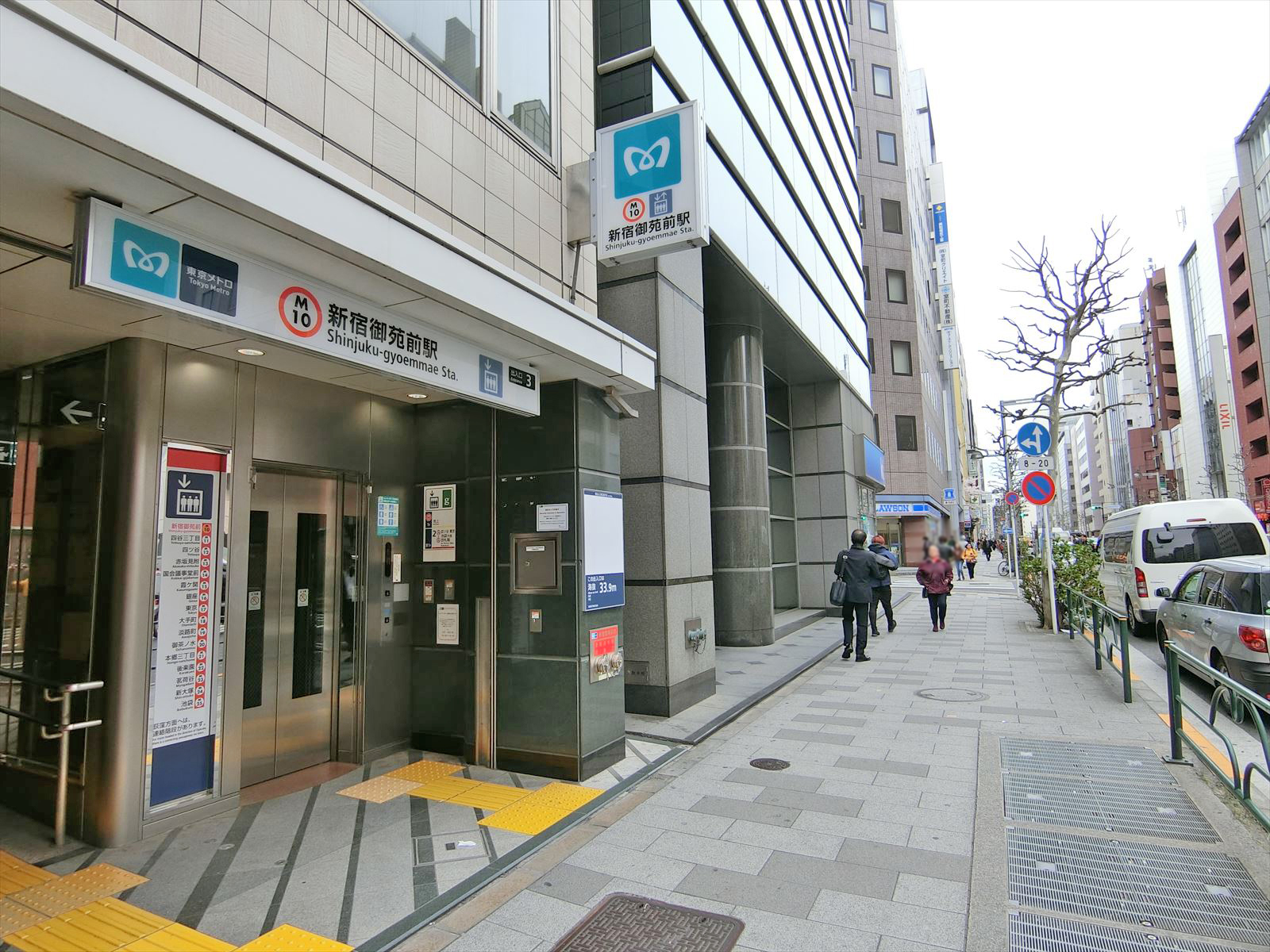 「新宿御苑前駅」から徒歩2分