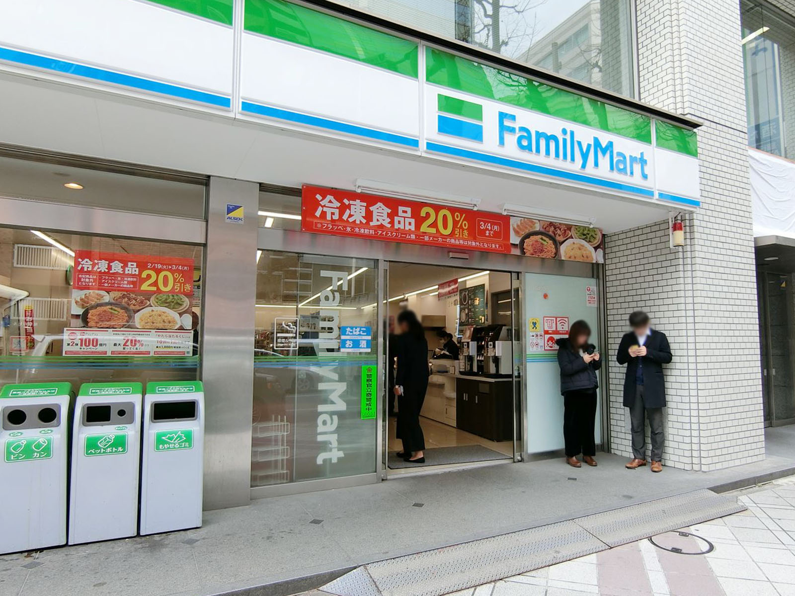徒歩2分のファミリーマート
