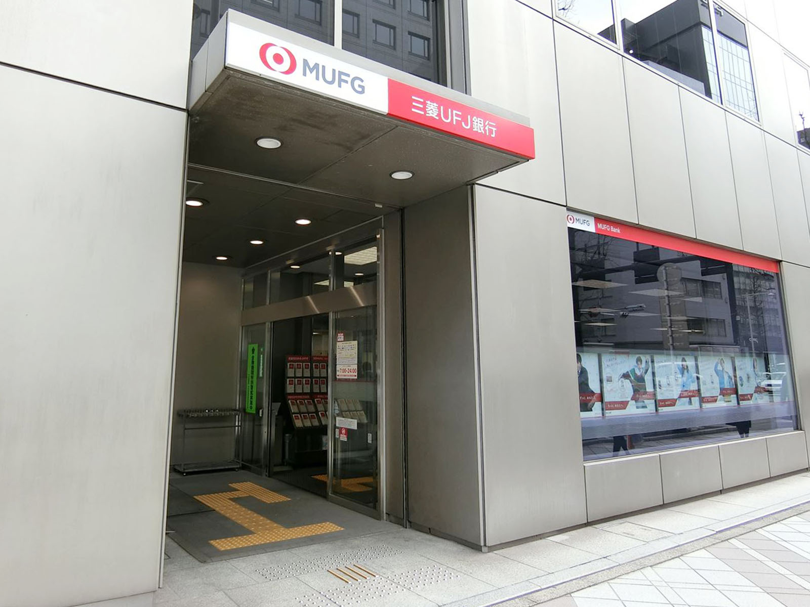 至近の三菱UFJ銀行大伝馬町支店