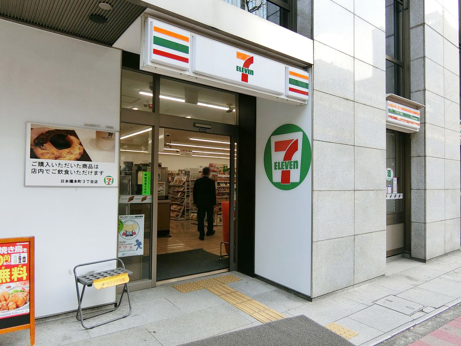 徒歩1分のセブンイレブン