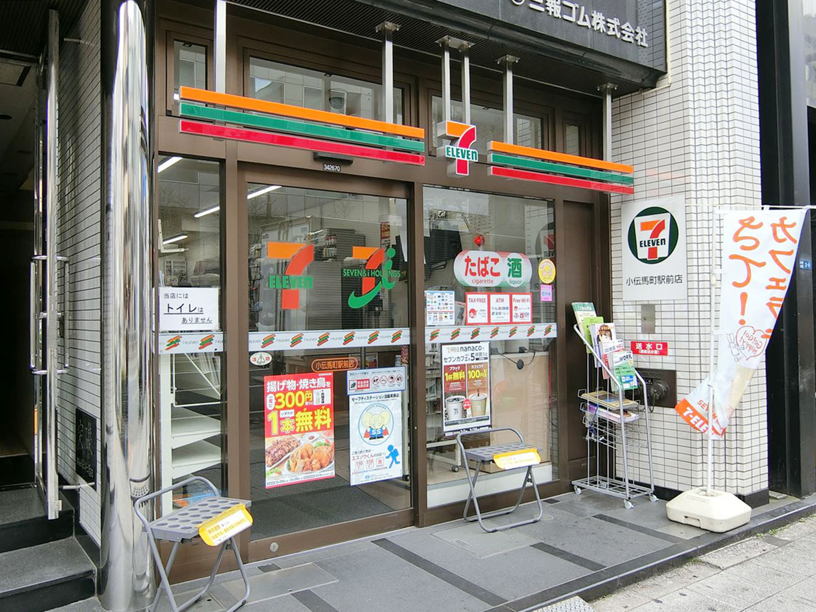 徒歩1分のセブンイレブン
